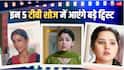 TV Serial Spoilers: दादी सा को मनाने में जुटे वसुधा और देव, आर्या ने खोला राजनांदिनी के अतीत से जुड़ा गुप्त दरवाजा