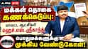 மக்கள் தொகை கணக்கெடுப்பு: மாவட்ட ஆட்சியர் ஹெச்.எஸ். ஸ்ரீகாந்த், பொதுமக்களுக்கு முக்கிய வேண்டுகோள்!