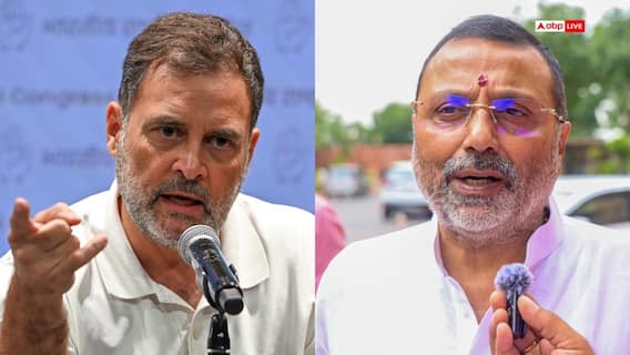 'जिन्ना का असली वारिस कोई है तो वो...', राहुल गांधी पर भड़के निशिकांत दुबे 'जिन्ना का असली वारिस कोई है तो वो...', राहुल गांधी पर भड़के निशिकांत दुबे