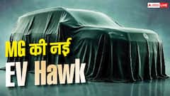 MG Hector Hawk EV की पहले एंट्री, PHEV को करना होगा इंतजार