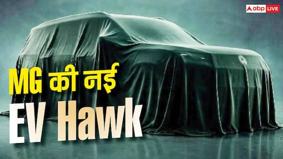 MG Hector Hawk EV की पहले एंट्री, PHEV को करना होगा इंतजार MG Hector Hawk EV की पहले एंट्री, PHEV को करना होगा इंतजार