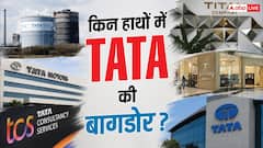 TATA ग्रुप का असल मालिक कौन, 25.29 लाख करोड़ का साम्राज्य चलता कैसे है?