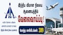 அரசு வேலை தேடுவோருக்கு நற்செய்தி! AAI-யில் 389 மேலாளர், ஜூனியர் எக்ஸிகியூட்டிவ் பணியிடங்கள்!