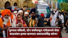 पंजाबच्या माजी उपमुख्यमंत्र्यांवर नांदेडच्या गुरुद्वारात हल्ला; कृपाणने हल्ला करणारा जसपालसिंह कोण?