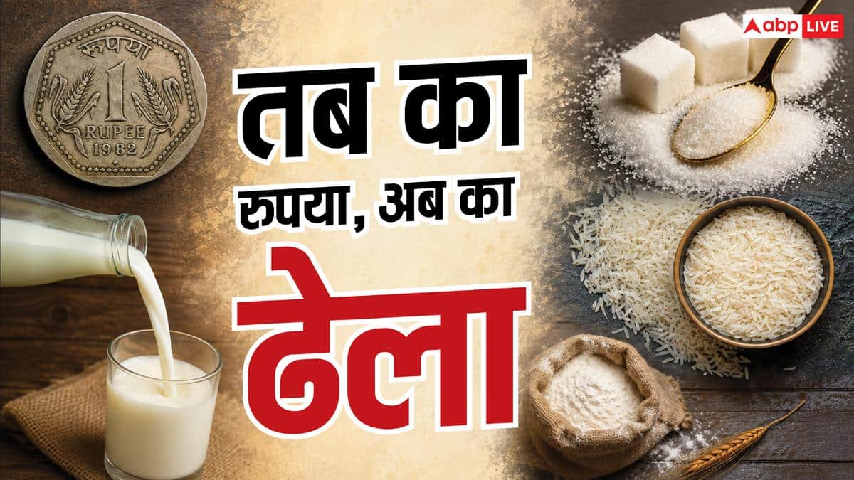 Independence Day: आजादी के वक्त 1 रुपए में क्या-क्या खरीद सकते थे?