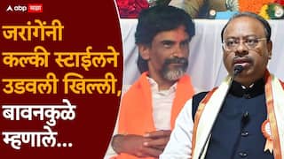 आआथातू अरअरअर... करत जरांगेंनी बाहुबलीमधील कल्की स्टाईलने उडवली बावनकुळेंची खिल्ली, महसूलमंत्र्यांची पहिली प्रतिक्रिया समोर  