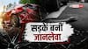 खराब सड़कों के कारण रोज जा रही इतने मासूमों की जान, हैरान कर देंगे आंकड़े