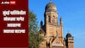मुंबई पालिकेतील मोकळ्या जागेत मद्याच्या बाटल्या, गटारी अमावास्येनंतर मुख्यालयातील धक्कादायक प्रकार समोर, व्हिडिओ व्हायरल