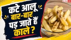 कटे आलू को 24 घंटे तक रखें फ्रेश! अपनाएं ये आसान किचन ट्रिक्स