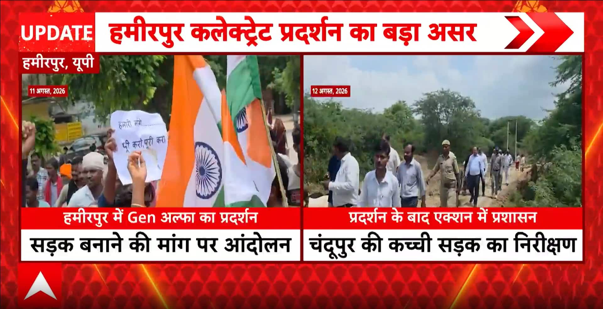 ABP News ABP News