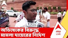 পলাশিতে মাটি-গাছ চুরি, অভিষেকের বিরুদ্ধে মামলা দায়েরের নির্দেশ আদালতের
