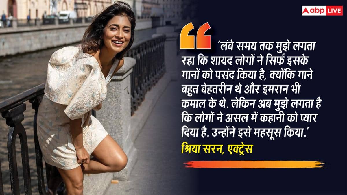 आवारापन' के फ्लॉप होने से टूट गई थीं श्रिया सरन, बोलीं- अवॉर्ड शो तक में नहीं बुलाया