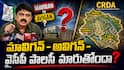 Perni Nani Avigan: అవిగన్ రాజకీయం - వైఎస్‌ఆర్‌సీపీ మావిగన్‌పై మళ్లీ రూటు మార్చిందా?