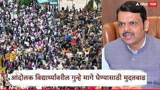 Maharashtra Goverment On Student Protest: महाराष्ट्रातील विद्यार्थी आंदोलकांना मोठा दिलासा; NEET पेपरफुटी प्रकरणातील गुन्हे मागे घेण्यासाठी मुदतवाढ, राज्य सरकाराचा निर्णय