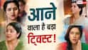 TV Serial Spoilers: मांजी सा के गुस्से से परेशान चंद्रिका ने उठाया बड़ा कदम, अनु को होगा पुनर्जन्म का एहसास