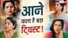 TV Serial Spoilers: मांजी सा के गुस्से से परेशान चंद्रिका ने उठाया बड़ा कदम, अनु को होगा पुनर्जन्म का एहसास