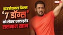 'बड़े पर्दे पर आएगा असली मजा...', इंटरनेशनल फिल्म '7 डॉग्स' को लेकर सलमान खान ने कही ये बात