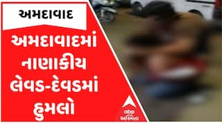 Ahmedabad | અમદાવાદમાં નાણાંકીય લેવડ-દેવડમાં હુમલો, પિતા-પુત્ર સહિત ચાર શખ્સે વેપારીને ફટકાર્યો