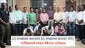 Nashik Crime News: 10 लाखांच्या बदल्यात 30 लाखांच्या बनावट नोटा, नाशिकमध्ये मोठ्या रॅकेटचा पर्दाफाश, नोटा छापण्याची पद्धत पाहून पोलीसही चक्रावले