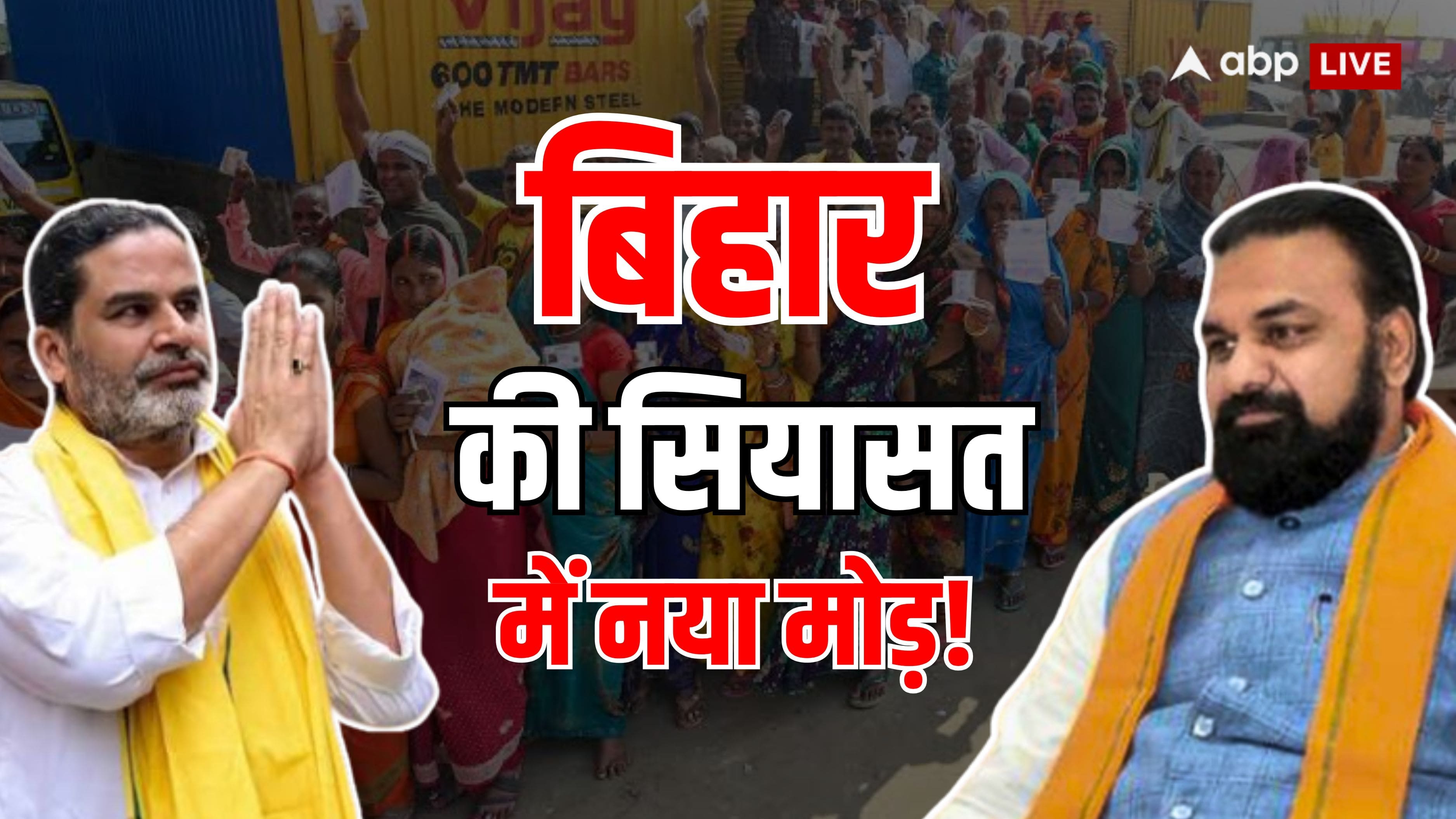 Xप्लेन: बांकीपुर जीत के बाद प्रशांत किशोर की 'सम्राट हटाओ' मांग, लेकिन असल निशाना कौन?