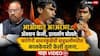 Manoj Jarange Patil: आआथातू अरअरअर...अ‍ॅक्शन केली, डायलॉग बोलले; जरांगेंनी बावनकुळेंची बाहुबलीमधील कालकेयशी केली तुलना