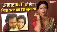 'आवारापन' के फ्लॉप होने से टूट गई थीं श्रिया सरन, बोलीं- अवॉर्ड शो तक में नहीं बुलाया