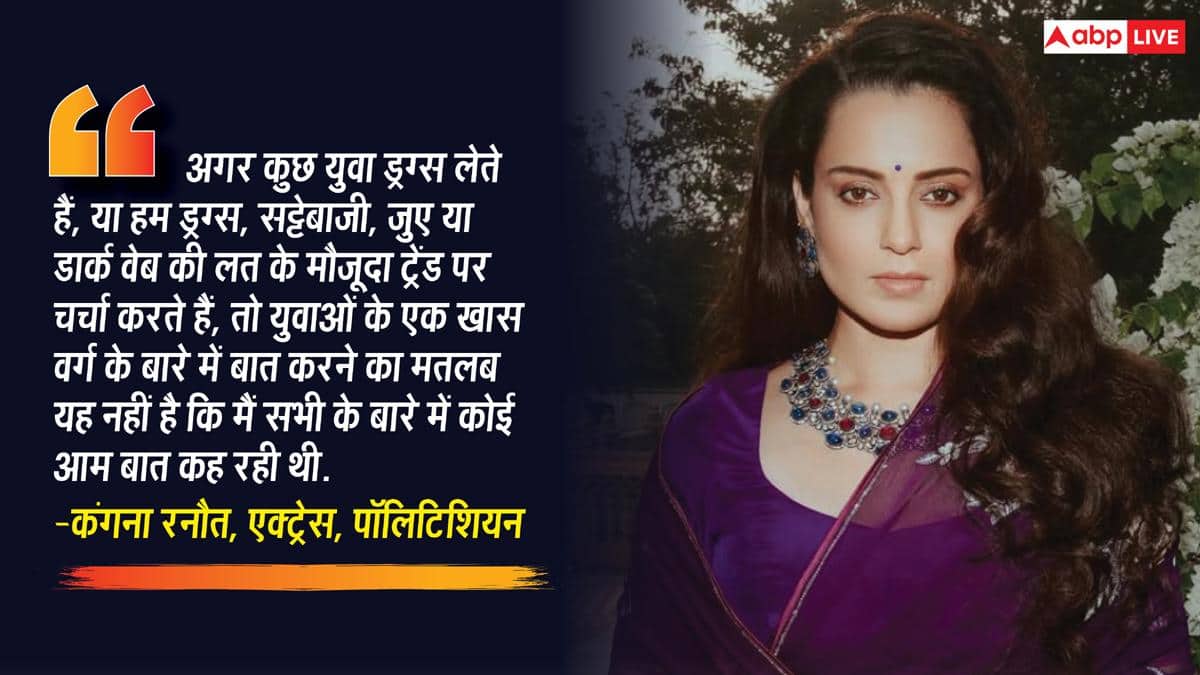 जो लोग खुद को कॉकरोच कहते हैं...', कंगना रनौत ने अपने 'गटर जेनरेशन' बयान पर दी सफाई