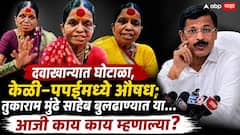 तुकाराम मुंढे साहेब, एकदा बुलढाण्यात या, इकडच्या साहेब लोकांनी...; 75 वर्षीय आजींची विनंती, नेमकं काय काय म्हणाल्या?, VIDEO