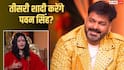 45 साल की उम्र में तीसरी शादी करेंगे पवन सिंह? राधे मां ने कर दी भविष्यवाणी, पावर स्टार ने यूं किया रिएक्ट