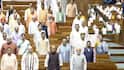 Monsoon Session: पावसाळी अधिवेशनाच्या शेवटच्या दिवशी लोकसभेचं कामकाज फक्त एका मिनिटात संपलं, वंदे मातरम होताच कामकाज अनिश्चित काळासाठी स्थगित