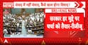 PARLIAMENT:  Monsoon Session Ends Today Amid Strong Possibility of More Disruptions
