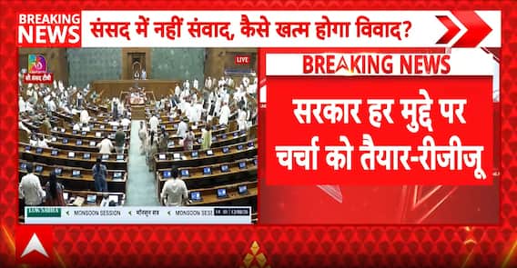 PARLIAMENT: Monsoon Session Ends Today Amid Strong Possibility of More Disruptions