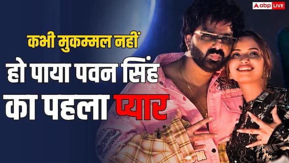 'जिसे चाहा वो मिला नहीं...', पवन सिंह को हुआ था एकतरफा प्यार, एक्ट्रेस को कर चुके डेट