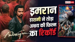 Awarapan 2 Advance Booking: 'आवारापन 2' ने एडवांस बुकिंग में अक्षय कुमार की फिल्मों के उड़ाए परखच्चे, साल की टॉप 5 प्री सेल में की एंट्री