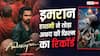 Awarapan 2 Advance Booking: 'आवारापन 2' ने एडवांस बुकिंग में अक्षय कुमार की फिल्मों के उड़ाए परखच्चे, साल की टॉप 5 प्री सेल में की एंट्री