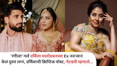 'रंगीला' गर्ल उर्मिला मातोंडकरच्या Ex नवऱ्यानं केलं दुसरं लग्नं, पत्नीवर प्रेमाचा वर्षाव; अभिनेत्रीची क्रिप्टिक पोस्ट, म्हणाली...