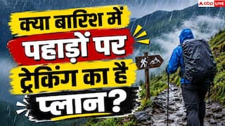 Monsoon Trekking: पहाड़ों में ट्रेकिंग का है प्लान? मानसून में गलती से भी न जाएं यहां