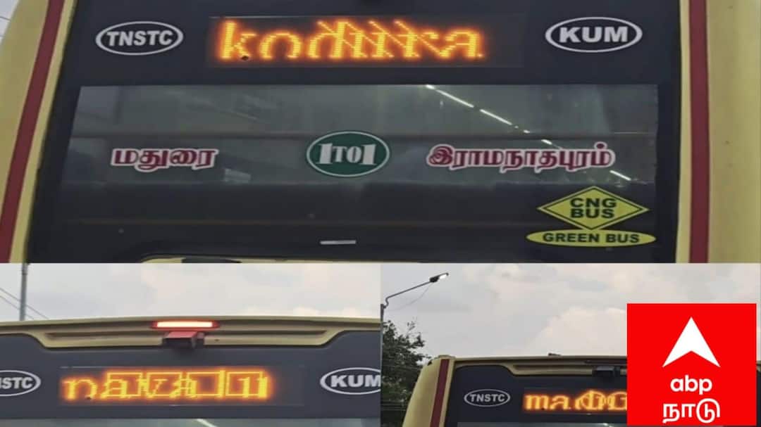 மதுரை அரசு பேருந்தில் 'கொடூரமா' வாசகம்: LED போர்டு குளறுபடி தொடர்கிறது!
