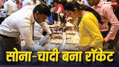 5800 रुपया महंगा हुआ सोना, 13200 रुपये बढ़ी चांदी की कीमत; महज 72 घंटे में रॉकेट सा चढ़ा भाव