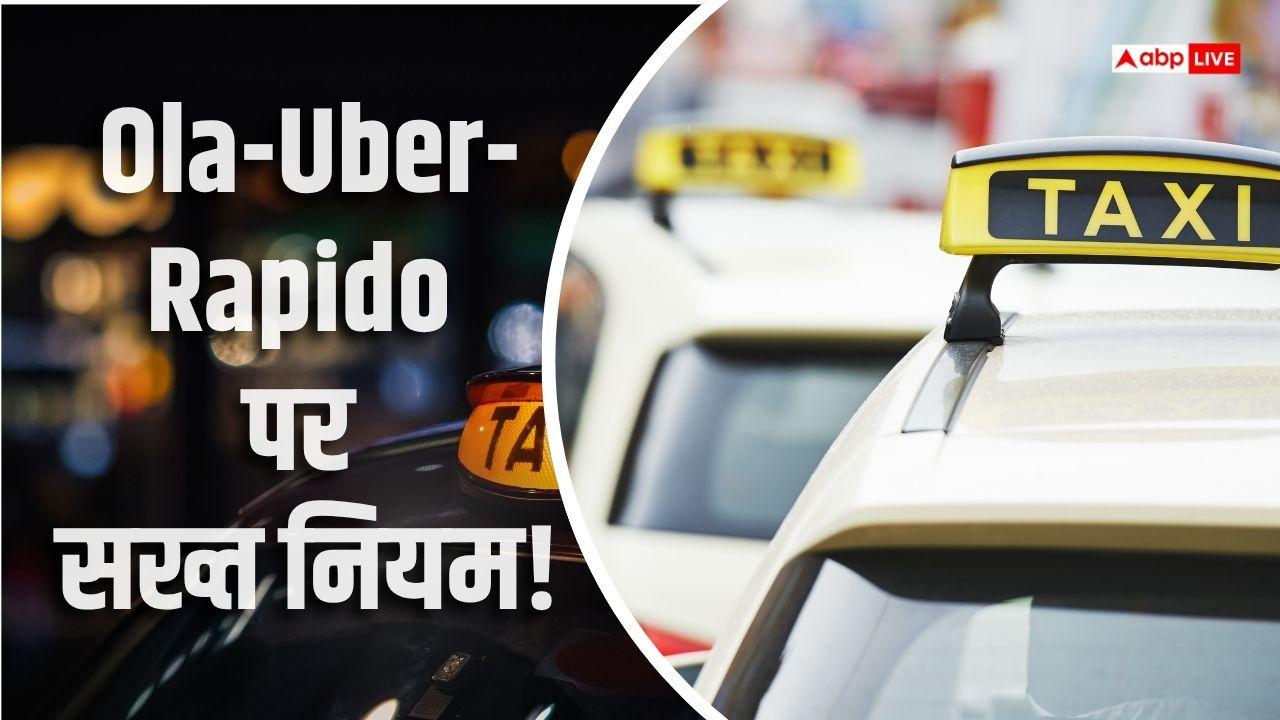 टिप दो, राइड जल्दी मिलेगी? अब ऐप पर नहीं दिखेगा ये ऑप्शन, सरकार का सख्त निर्देश