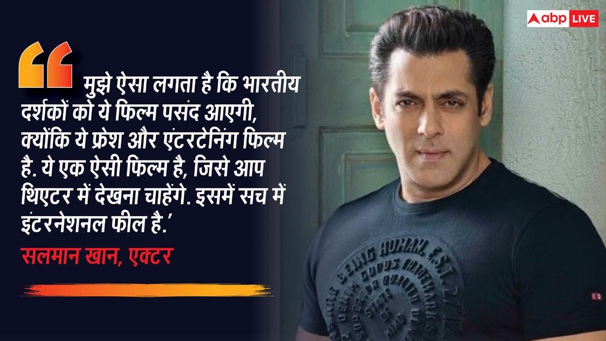 बड़े पर्दे पर आएगा असली मजा...', इंटरनेशनल फिल्म '7 डॉग्स' को लेकर सलमान खान ने कही ये बात