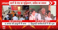 UTTARAKHAND: Kharge’s Haldwani Stage Purification Sparks Political Controversy