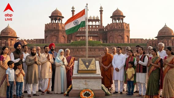 Independence Day 2026: দেশের জাতীয় পতাকা, সংবিধান ও জাতীয় সঙ্গীতের প্রতি সম্মান না দেখালে কী শাস্তি হতে পারে জানেন?