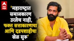 'तामिळनाडूकडून धडा घ्या, महाराष्ट्र आधी, राजकारण नंतर'; 'नीट' रद्दच्या ठरावावरून अमित ठाकरेंचा सरकारवर जोरदार हल्लाबोल