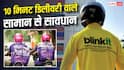 Blinkit-Zepto के सामान से गायब है मैन्युफैक्चरिंग डेट तो क्या करें? तुकाराम मुंढे ने बताया