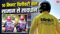 Blinkit-Zepto के सामान से गायब है मैन्युफैक्चरिंग डेट तो क्या करें? तुकाराम मुंढे ने बताया