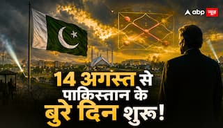 कल से शुरू होंगे पाकिस्तान के बुरे दिन? कुंडली ने खोला सत्ता, सीमा और संकट का राज