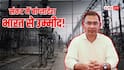 भीषण बिजली संकट में बांग्लादेश, पावर स्टेशन पर हमला, भारत से लगाई गुहार