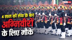 2026 में रिटायर हो रहे पहले अग्निवीर, 4 साल की सेवा के बाद कौन सी सरकारी नौकरी के मिलेंगे मौके