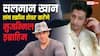 सलमान खान की 'SVC63' में हुई मुजम्मिल इब्राहिम की एंट्री, एक्शन पैक्ड रोल में नजर आएंगे एक्टर